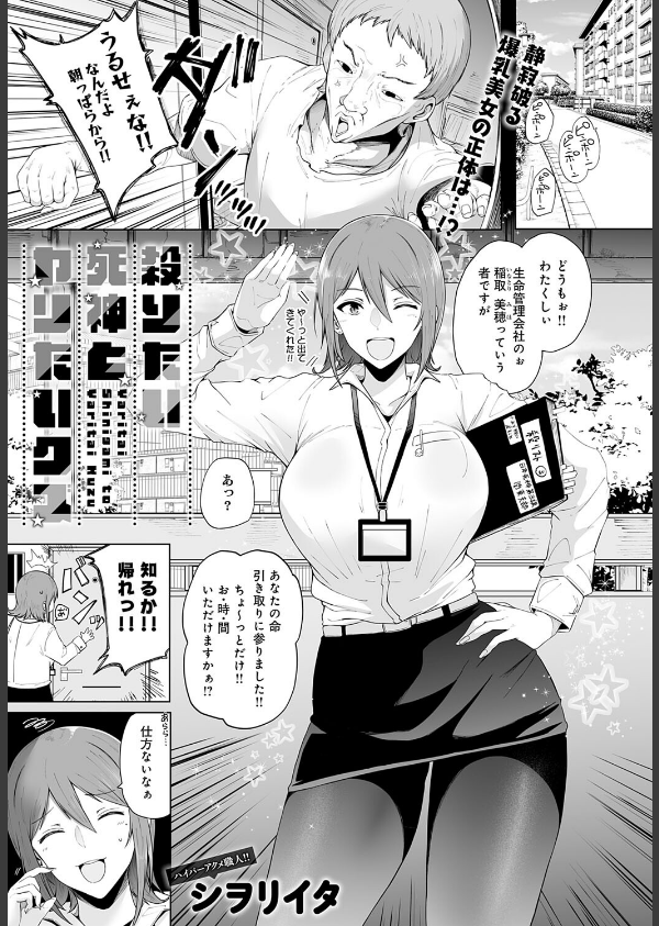 comicアンスリウム Vol.149 2025年9月号_16枚目の画像
